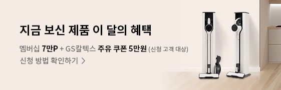 멤버십7만P+주유쿠폰 5만원
